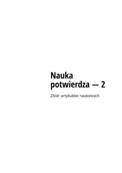 Nauka potwierdza 2. Zbir artykuw naukowych | Тихомиров Андрей Евгеньевич | Электронная книга