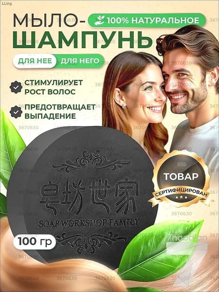 Шампунь для волос, 50 мл