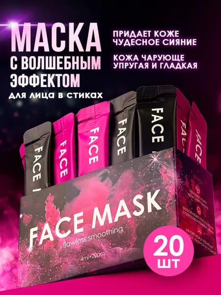 Маска для лица увлажняющая от морщин TAI YAN набор 20 шт