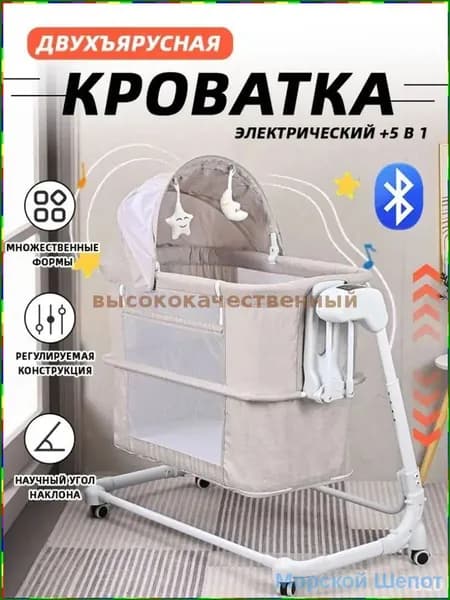 Колыбель ,,51х90х83см