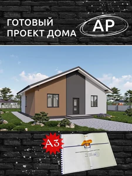 Архитектурный проект Rg6289 - Одноэтажный дом с тремя спальнями и двухскатной кровлей (86 м2, 12м x10м)