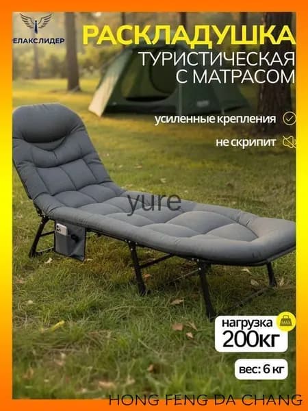 Раскладушка