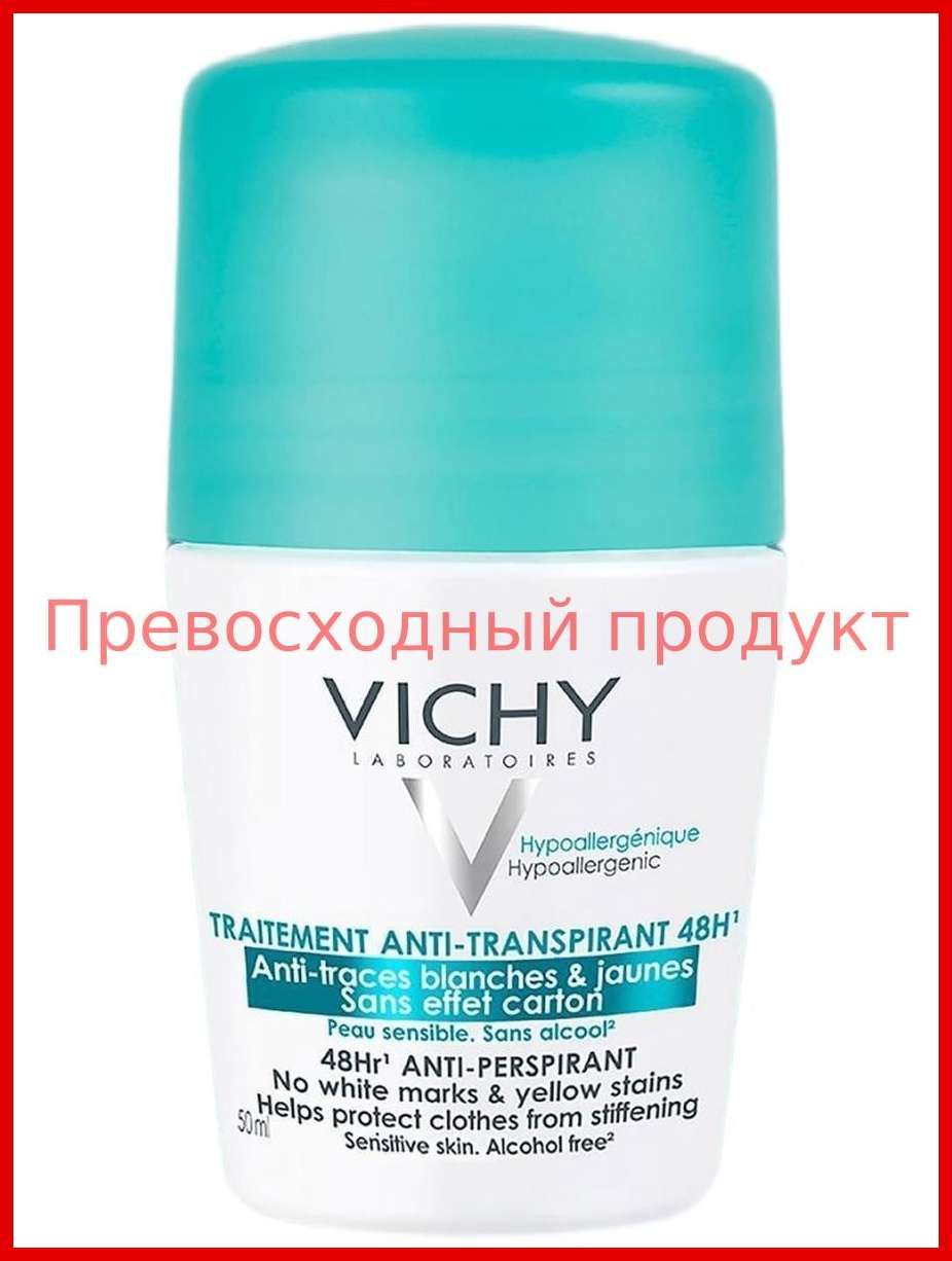 Лосьон-антиперспирант/дезодорант 50ml