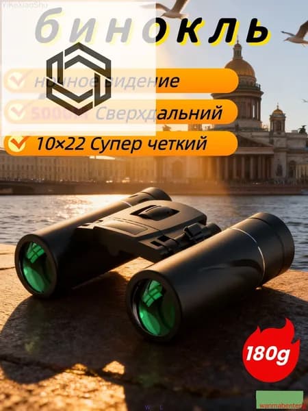 Мощный бинокль с функцией ночного видения, подходящий для профессионального хобби и океанской охоты, BAK-4, мощный и профессиональный.