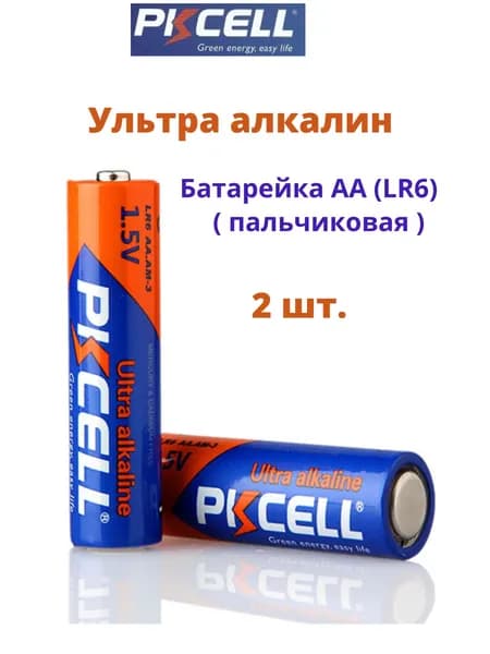 Батарейка АА (LR6) 1,5V ультра алкалин PKCELL 2 шт. ( пальчиковая )