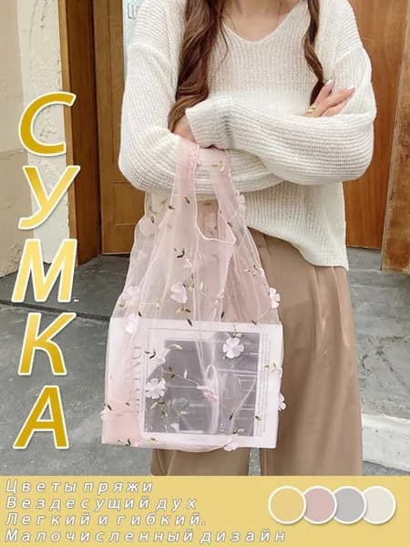 Сумка ридикюль