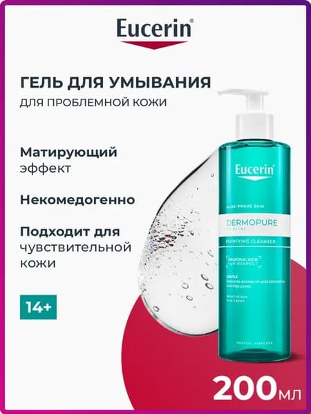 Гель для умывания проблемной кожи