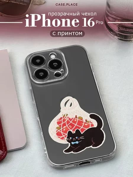 Чехол на iPhone 16 Pro с котом