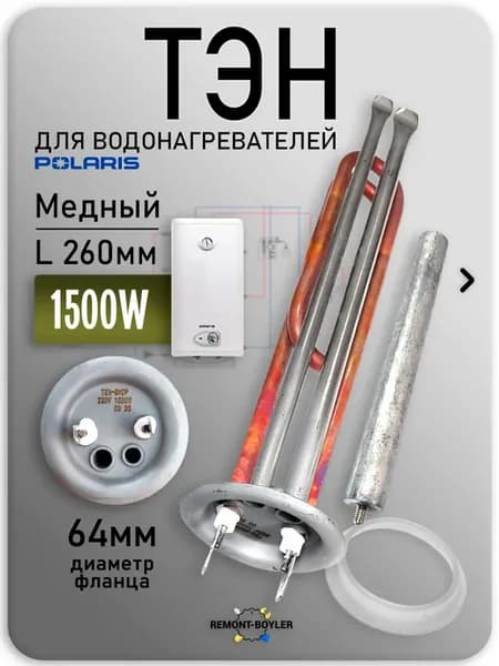 ТЭН RF ET 1500W комплект анод и прокладка