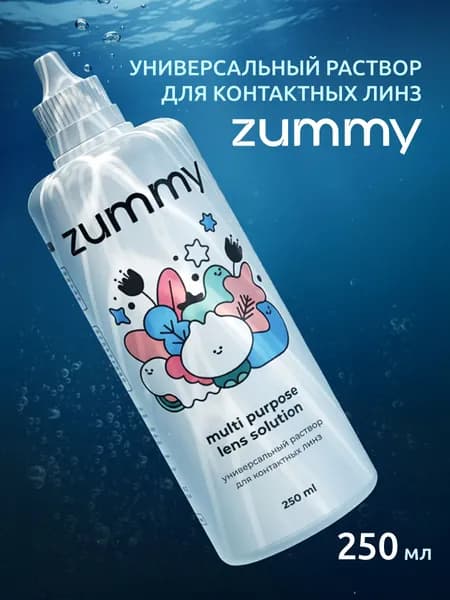 Раствор для контактных линз Zummy универсальный 250 мл