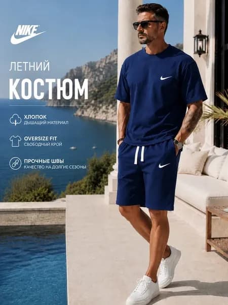 Костюм с шортами и футболкой летний