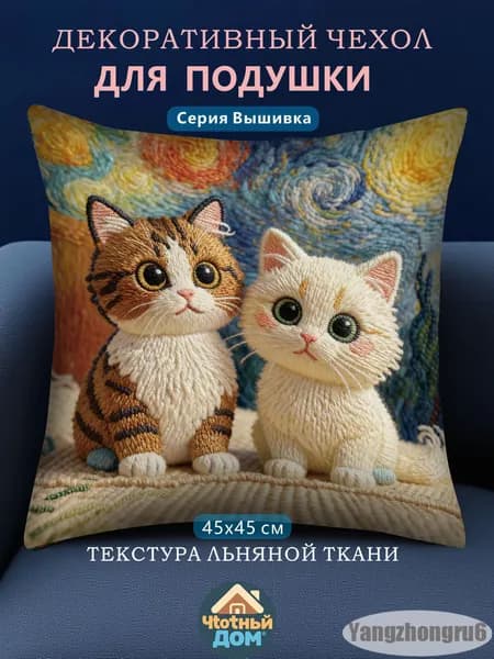 Наволочка 45x45 см 1 шт велюр искусственный, голубой, кремовый 3d-эффект