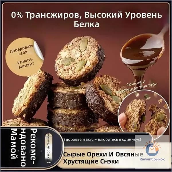 Эксклюзивный набор белковых батончиков с орехами и чёрным шоколадом, упаковка содержит 2 пачки по 100 грамм FW