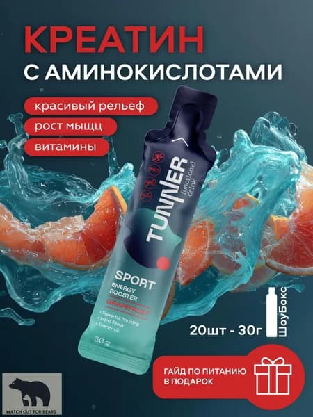 Креатин
