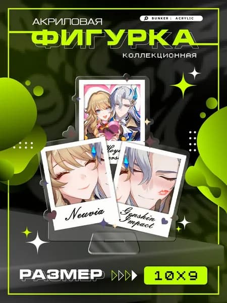 Акриловая фигурка коллекционная Genshin Impact Навия и Нёвиллет статуэтка