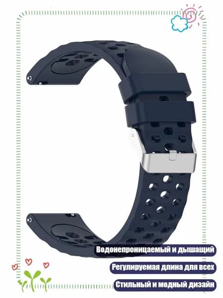 Ремень для кардиомонитора, синий
