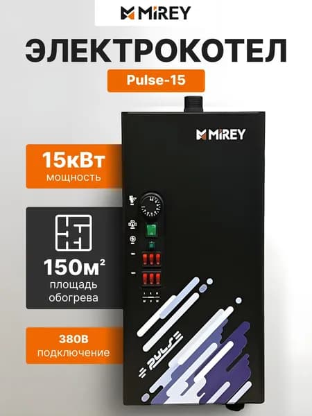 Электрокотел 15кВт для отопления MIREY Пульс (Pulse) чёрный, котел электрический одноконтурный