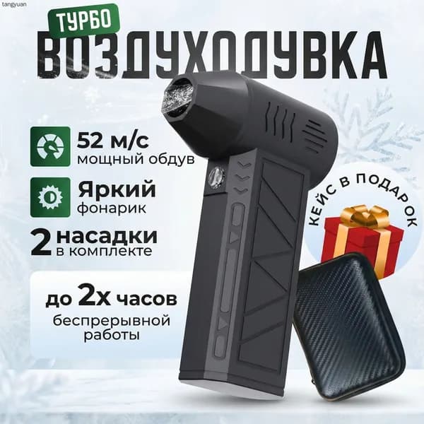 Вентилятор, 220 Вт