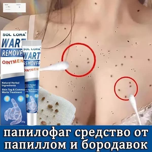 Крем для ухода за кожей