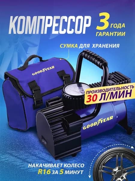 Компрессор автомобильный, насос для машины