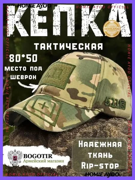 Бейсболка для рыбалки и охоты HOMIE AYOO Кепки летние