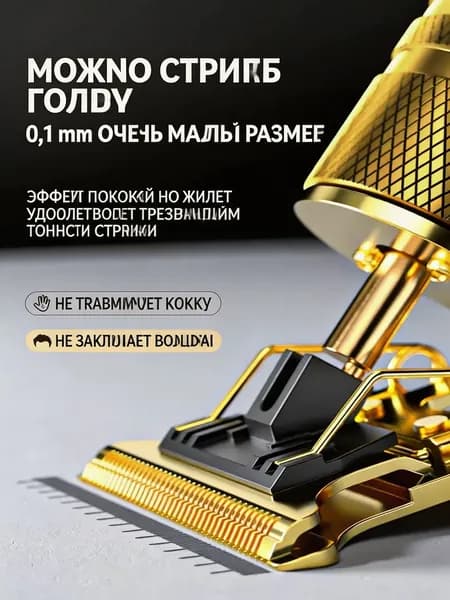 Машинка для стрижки 剃头刀理发神器, золотой