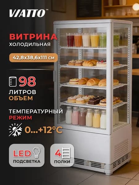 Холодильная витрина кондитерская Viatto VA-RT-98W, холодильный торговый шкаф для демонстрации напитков