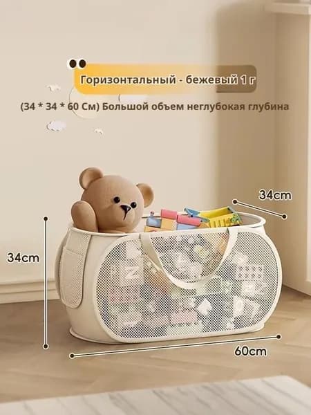 Корзина для хранения