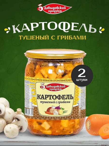 Готовая еда Картофель тушеный с грибами - 2шт по 510г