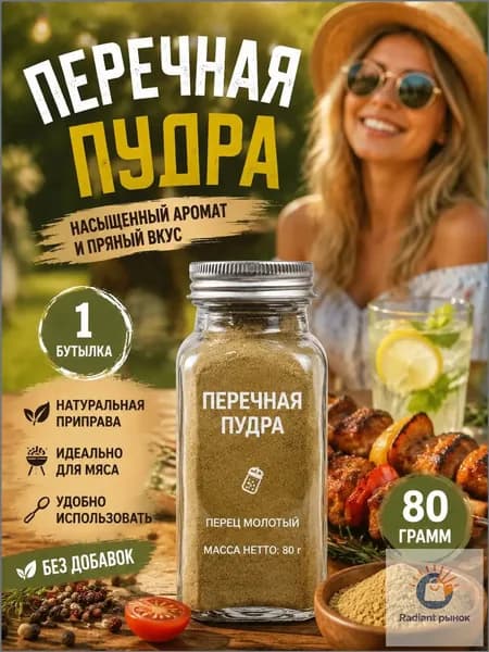 Молотый перец хуацзяо, 1 бутылка, с цитрусовыми нотами и остропряным вкусом, качественный. yuwanshiping