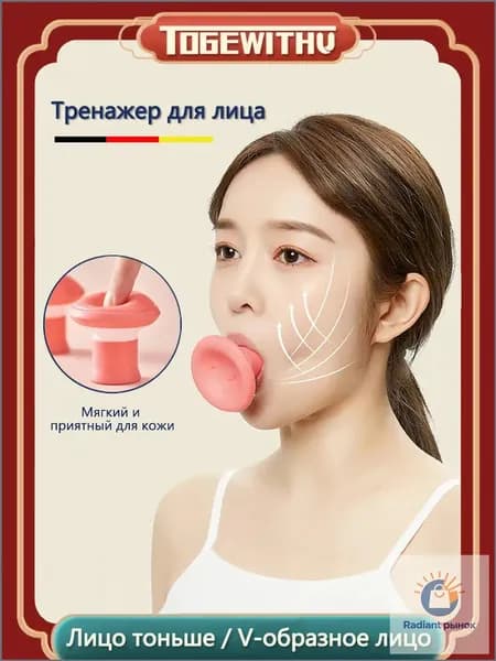 тренажер для лица, Йога для лица для упругости кожи Тренажер для подбородка(1 шт.)
