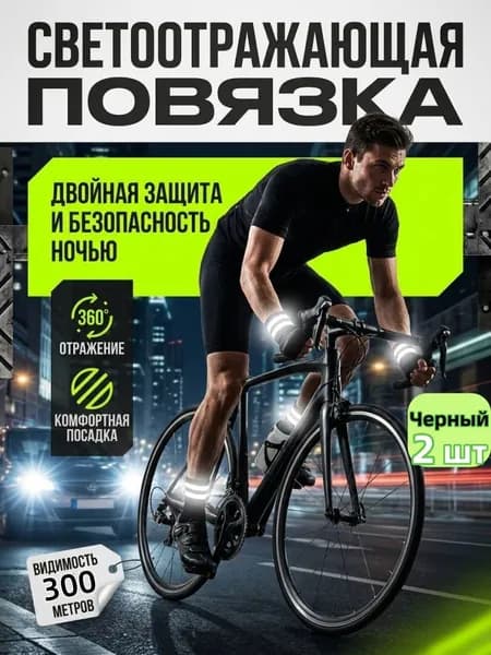 Светоотражающий жилет, размер: 34-36