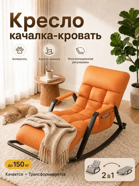 Кресло , 1 шт., 60