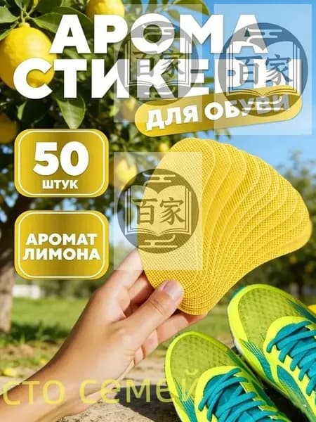 Средство для ухода за обувью