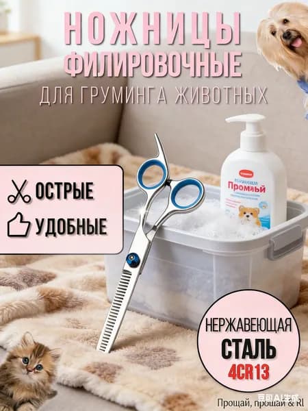 Ножницы для стрижки животных, ФИЛИРОВОЧНЫЕ 6" (дюймов) Select, длина 17см, с регулировочным винтом, нержавеющая сталь, цвет: серый-синий
