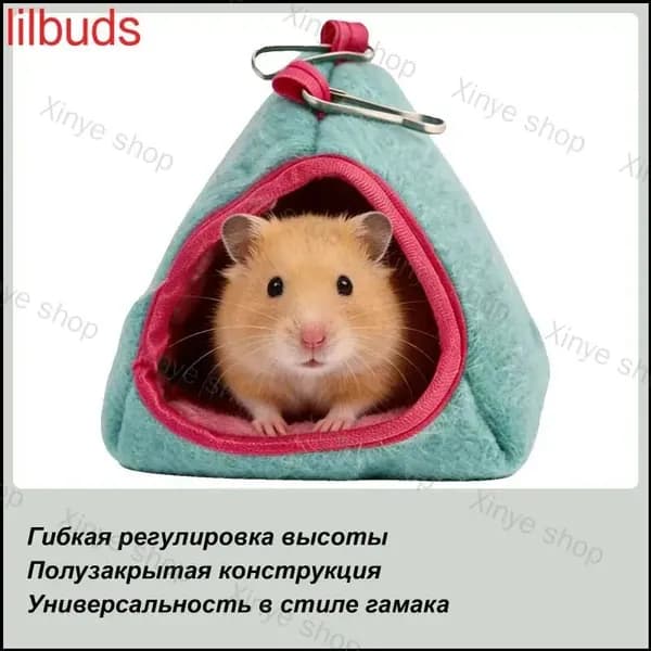 Домик для хомяка, клетка, гамак для хомяка ,Домик для животных