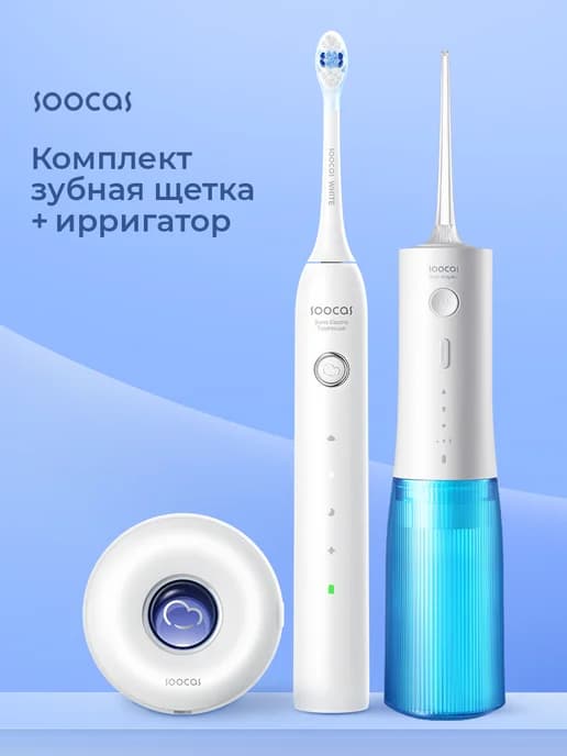 Электрическая щетка D3pro и Ирригатор W3pro