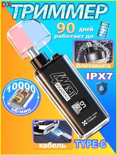 Триммер для носа и ушей bimaoqi-G3-Z743, кол-во насадок 1