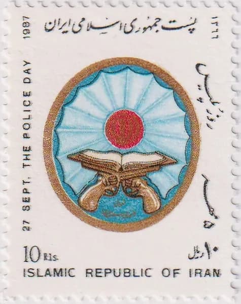 Почтовые марки Иран 1987г. "Герб, Коран, пистолеты"