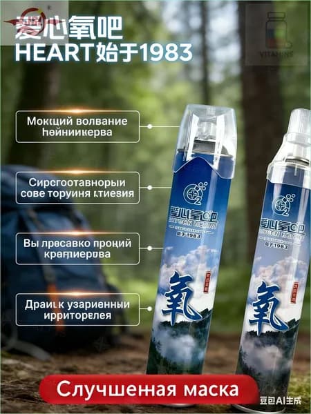 Умный кислородный баллон 2 шт, 1 бутылка крепче 5 обычных, портативный кислород для дыхания и бодрости