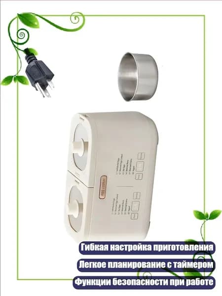 Многофункциональный эллипсоидальный кухонный прибор с 24-часовым таймером для домашнего использования
