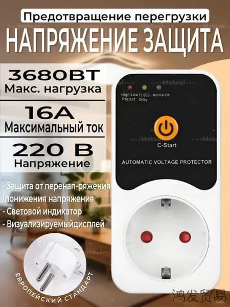 Реле напряжения в розетку защита от импульсных перенапряжений -16А