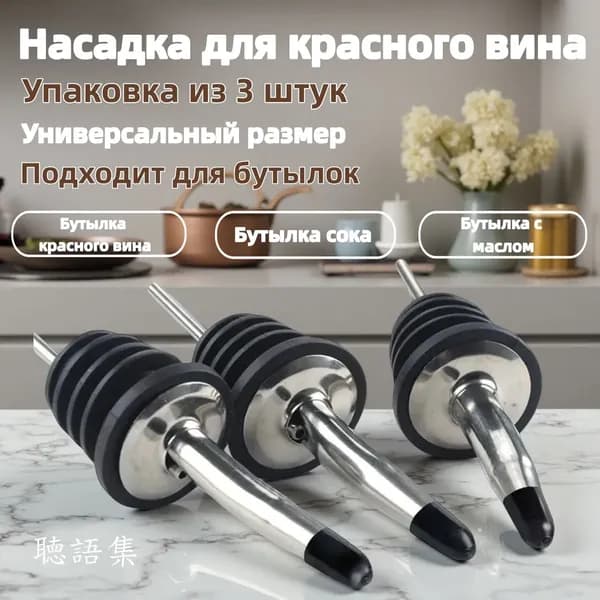 Пробка с фиксатором 3 шт