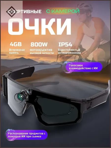 AI-очки-переводчик с камерой 8 Мп,фото, видео,перевод в режиме реального времени,зарядный кейс большой емкости