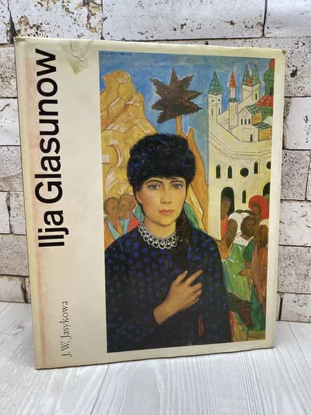 Jasikowa J. Ilja Glasunow-Илья Глазунов VEB E.A. Seemann 1975г