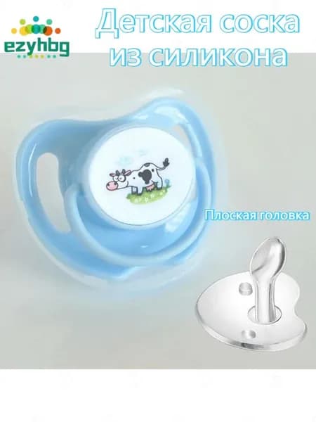 Силиконовая пустышка-бабочка с колпачком, ортодонтическая, для сна, 1 шт