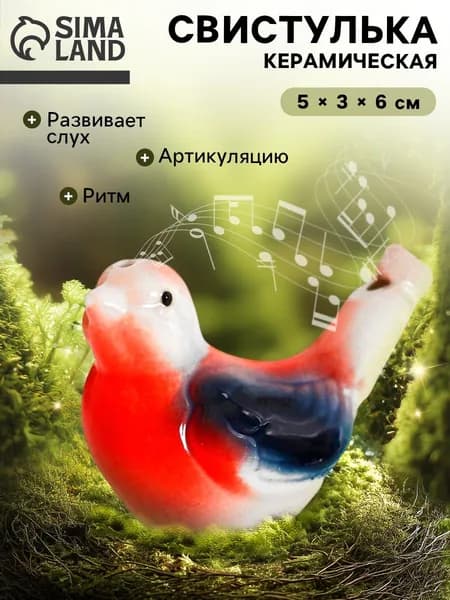 Детский музыкальный инструмент