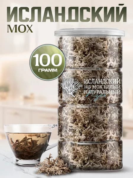 Исландский мох цельный Noyer от кашля , Цетрария исландская, Алтай, 100 гр.