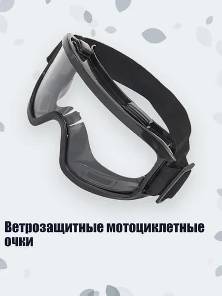 Визор для шлема
