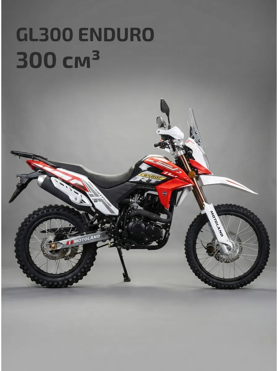 Мотоцикл Motoland GL300 ENDURO (175 FMM) 300 куб.см. / 24 л.с.